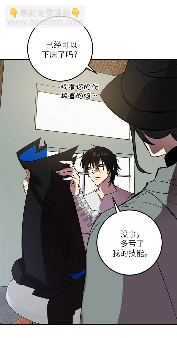 [第38话] 第一次大规模更新（1） 第55页