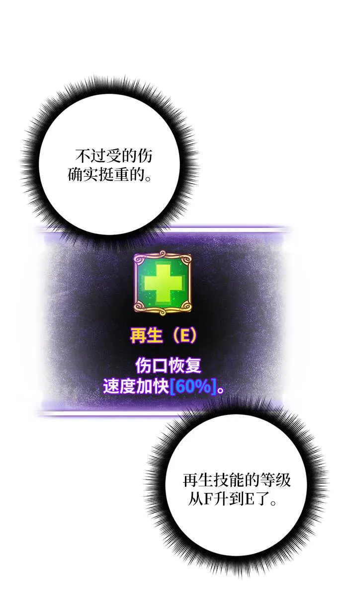 [第38话] 第一次大规模更新（1） 第56页