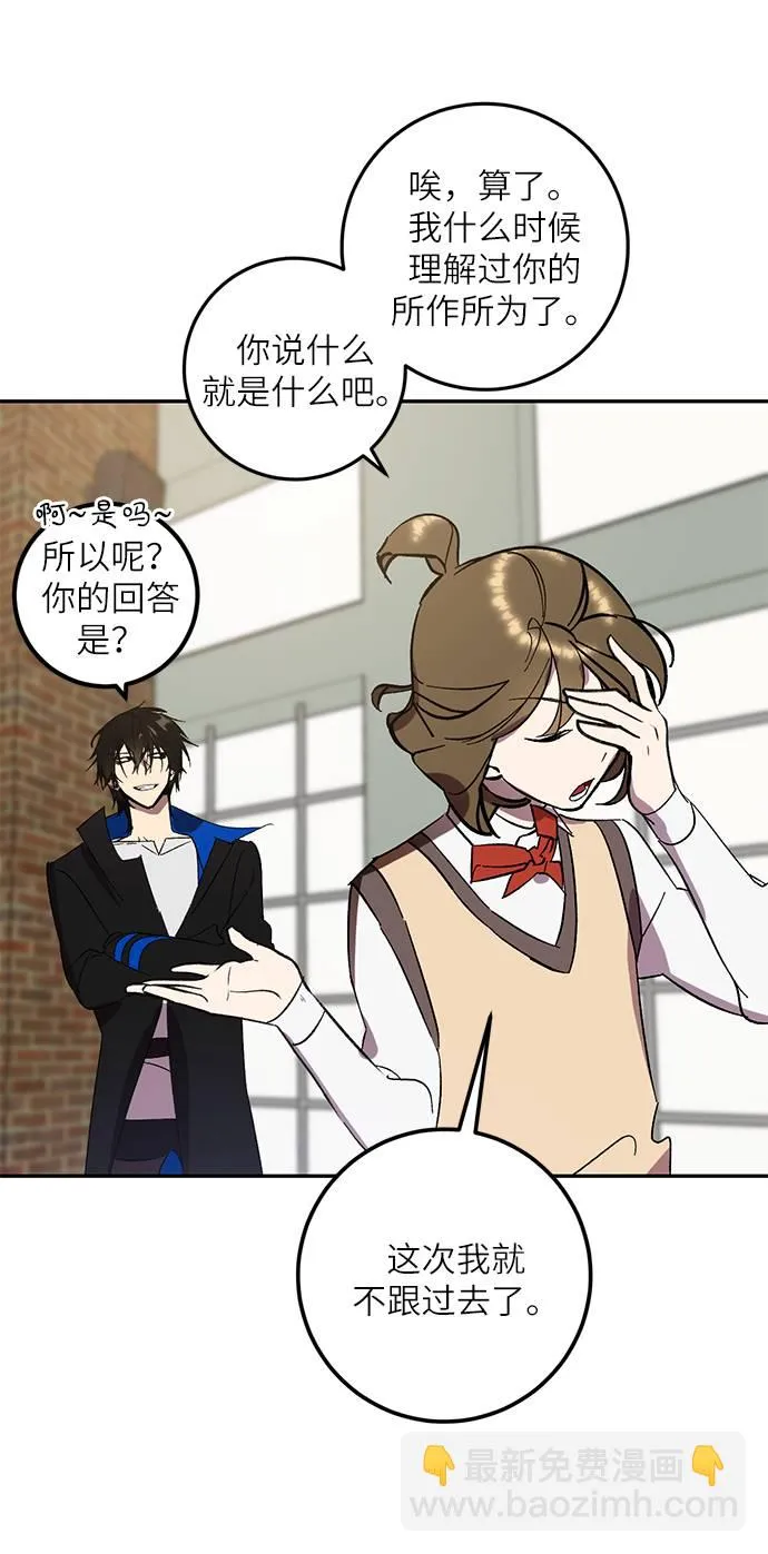 [第38话] 第一次大规模更新（1） 第59页