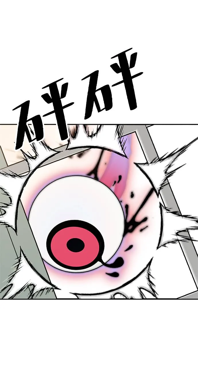 [第38话] 第一次大规模更新（1） 第60页