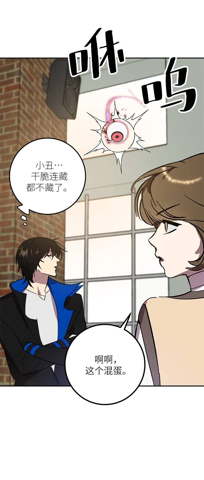 [第38话] 第一次大规模更新（1） 第61页