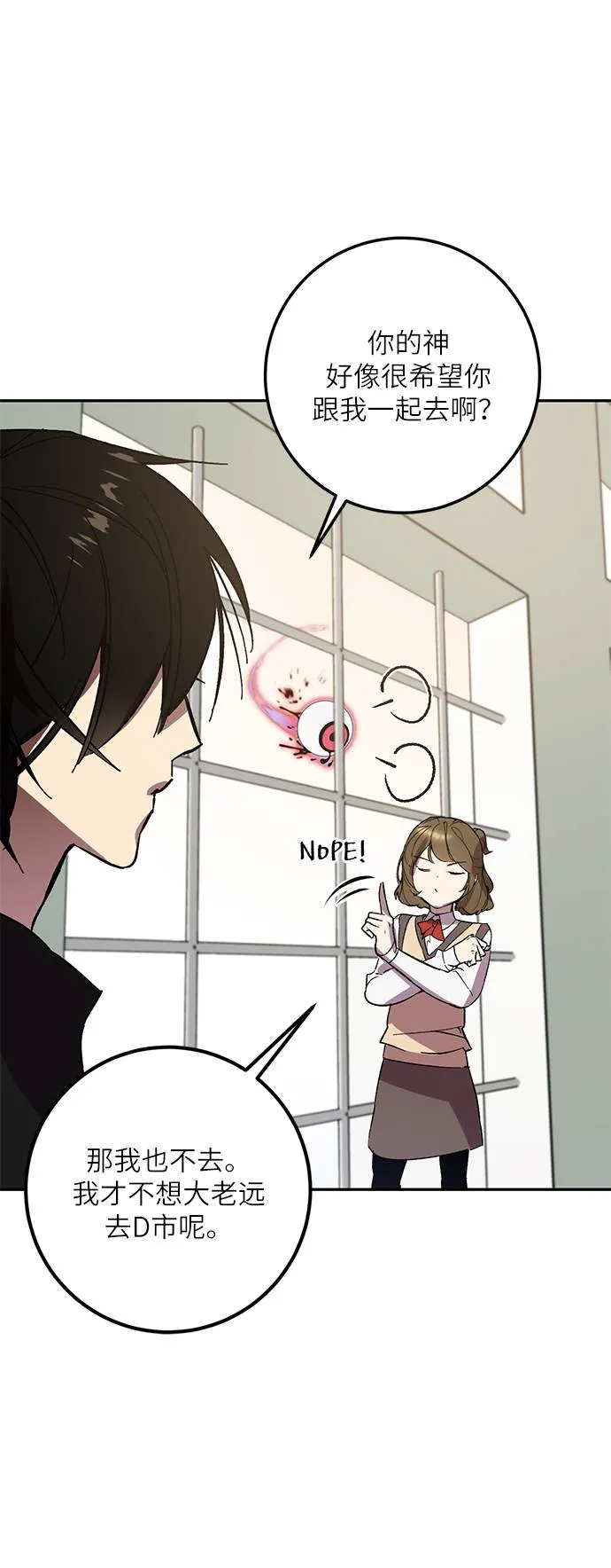 [第38话] 第一次大规模更新（1） 第63页