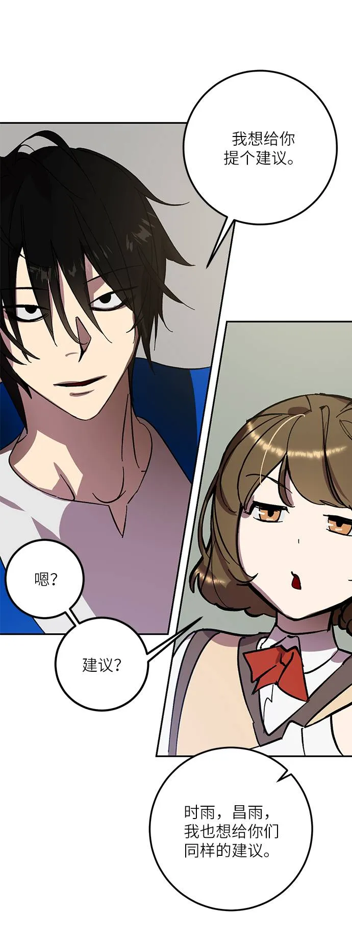 [第38话] 第一次大规模更新（1） 第64页