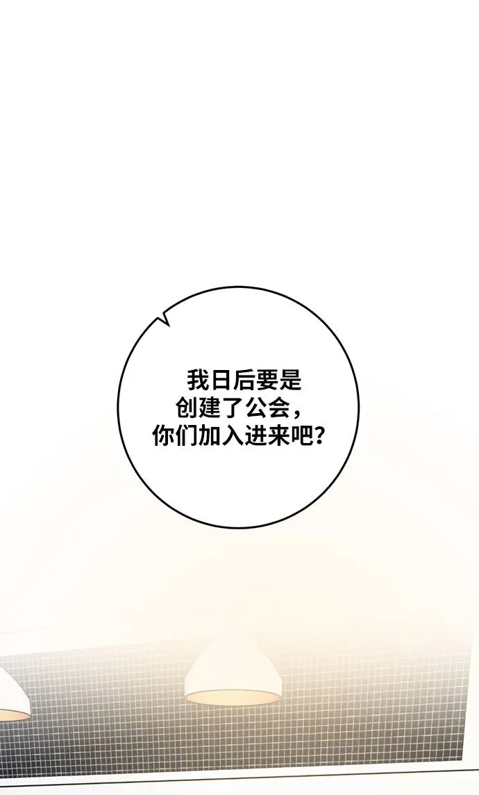 [第38话] 第一次大规模更新（1） 第65页