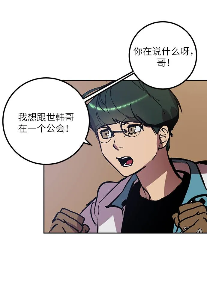 [第38话] 第一次大规模更新（1） 第68页
