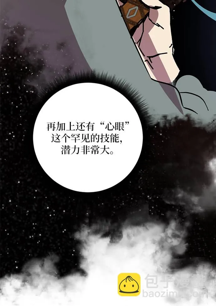[第38话] 第一次大规模更新（1） 第71页