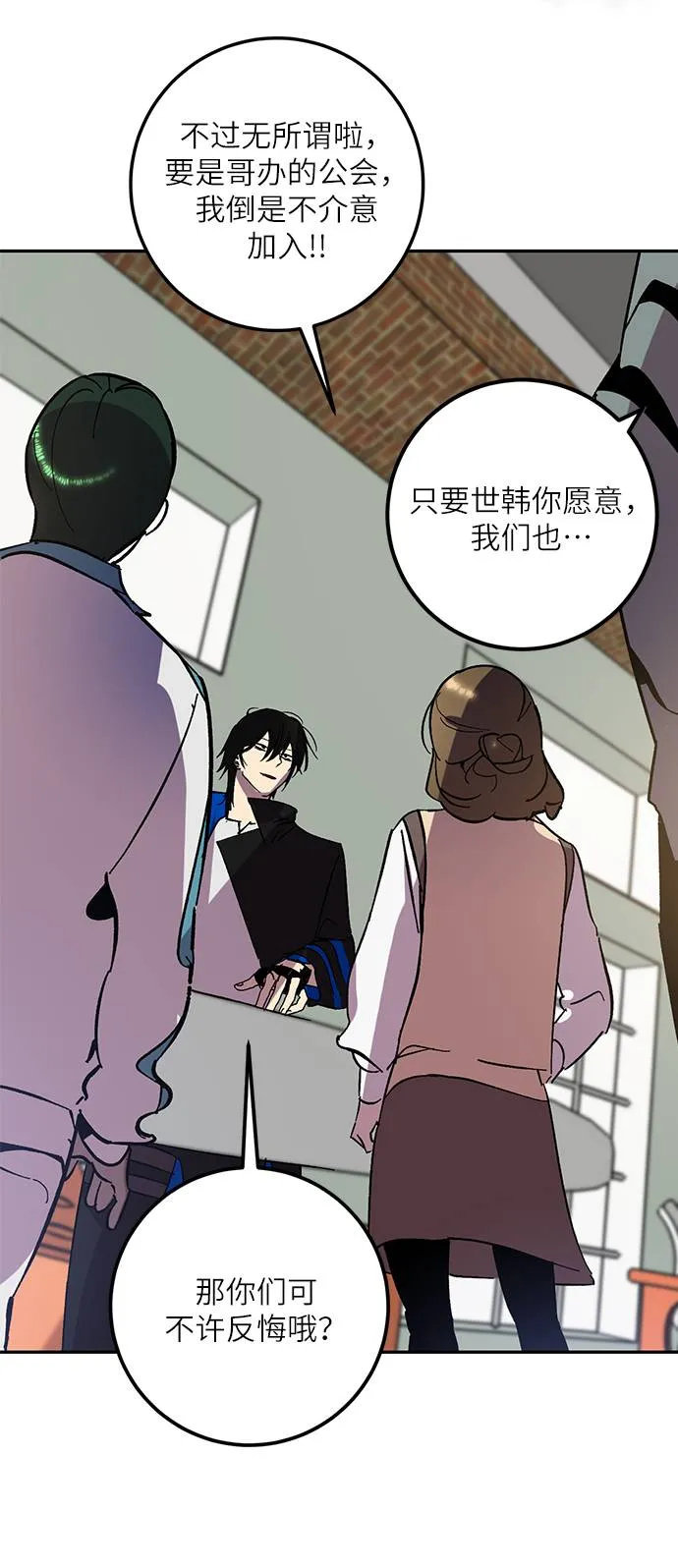 [第38话] 第一次大规模更新（1） 第72页
