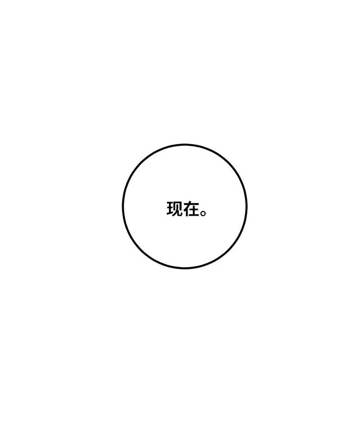 [第38话] 第一次大规模更新（1） 第74页