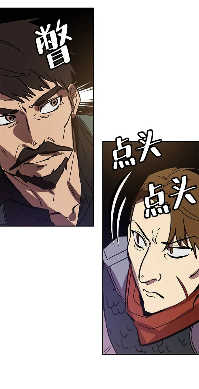 [第38话] 第一次大规模更新（1） 第79页