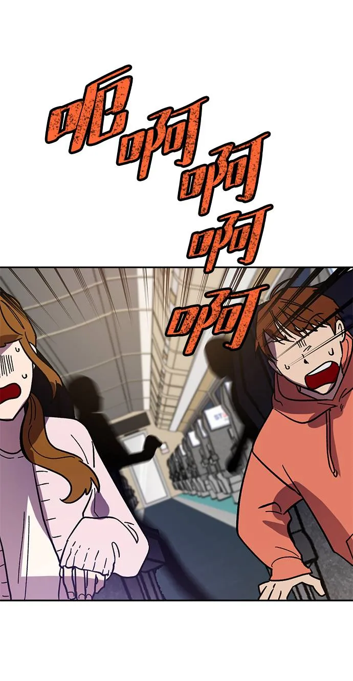 [第38话] 第一次大规模更新（1） 第81页