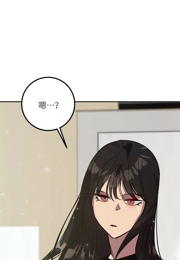 [第38话] 第一次大规模更新（1） 第83页