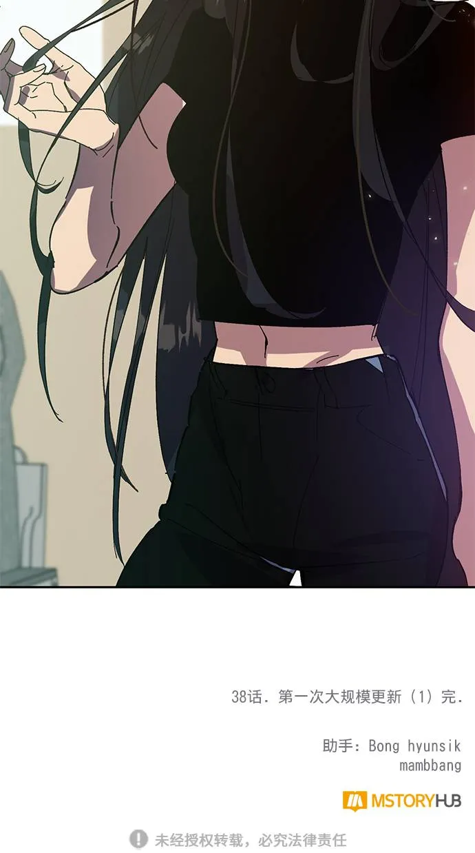 [第38话] 第一次大规模更新（1） 第84页