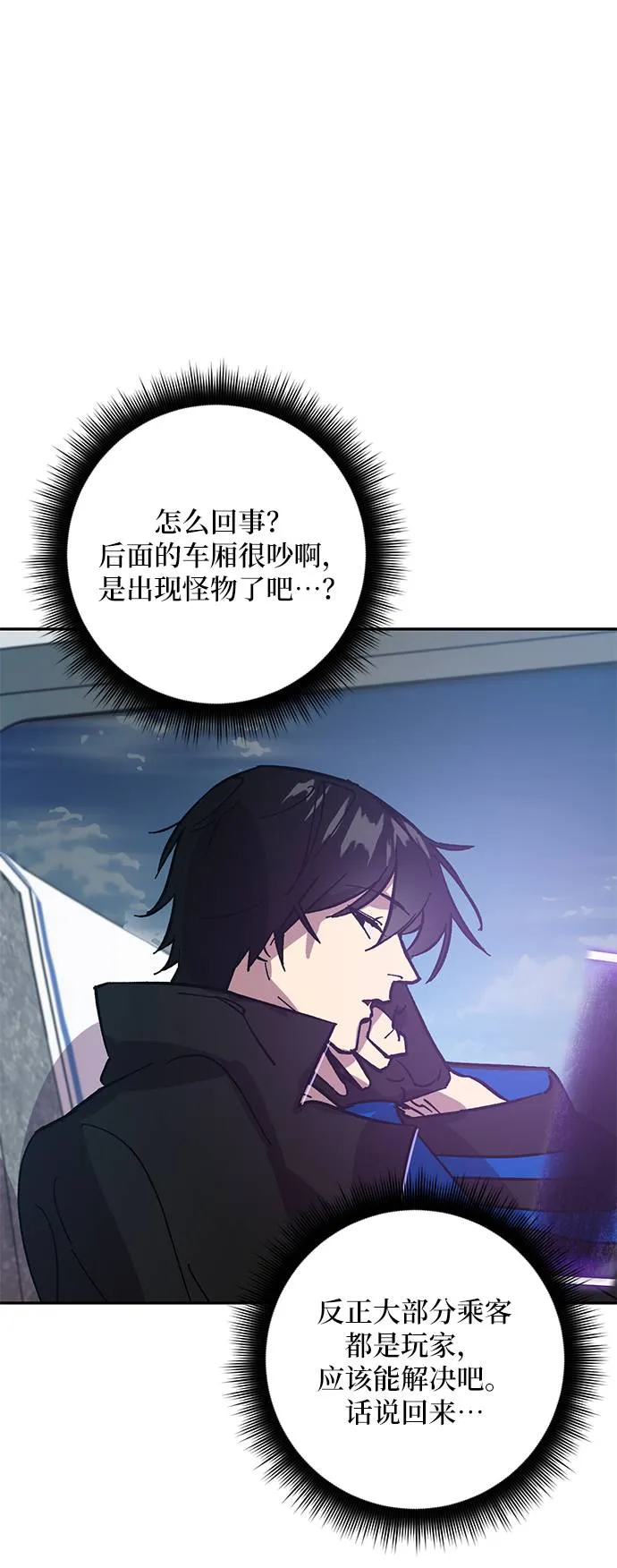 [第39话] 第一次大规模更新（2） 第2页
