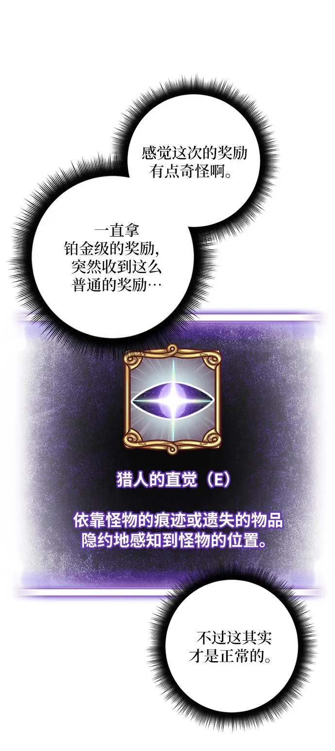 [第39话] 第一次大规模更新（2） 第3页