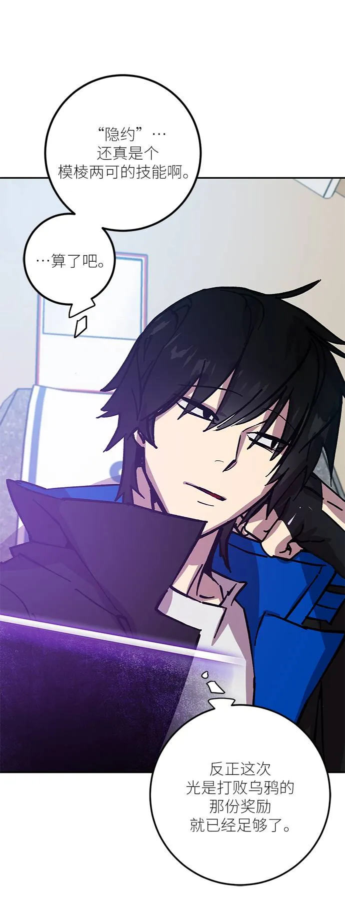 [第39话] 第一次大规模更新（2） 第4页
