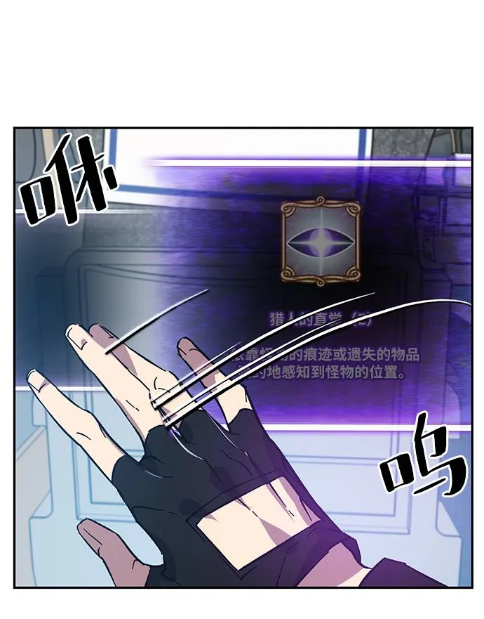 [第39话] 第一次大规模更新（2） 第5页