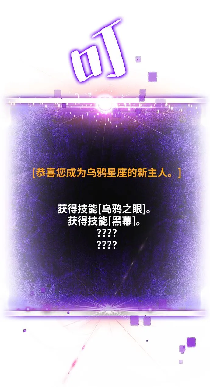 [第39话] 第一次大规模更新（2） 第6页