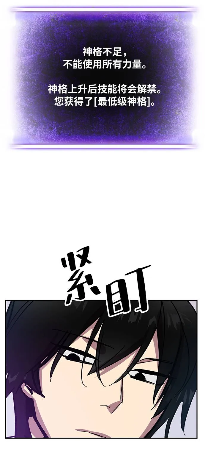 [第39话] 第一次大规模更新（2） 第7页