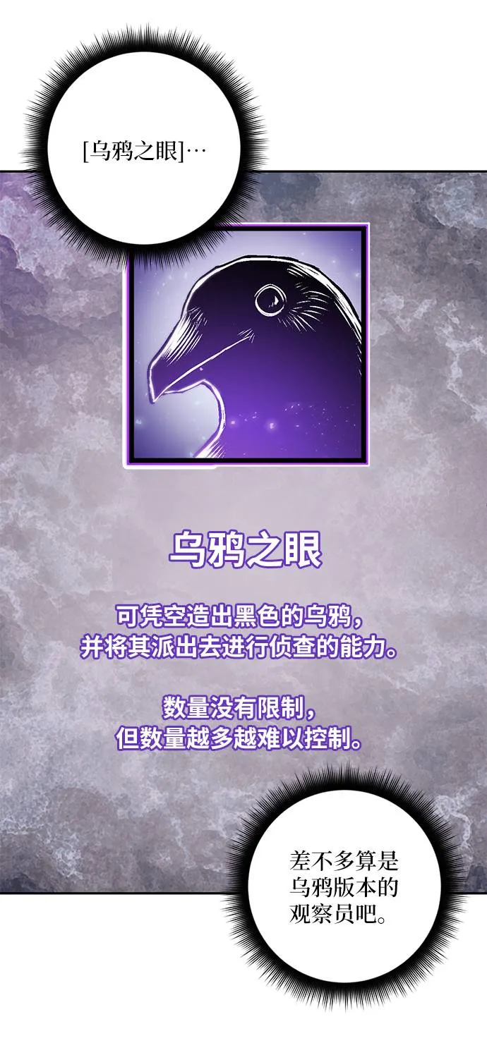 [第39话] 第一次大规模更新（2） 第8页