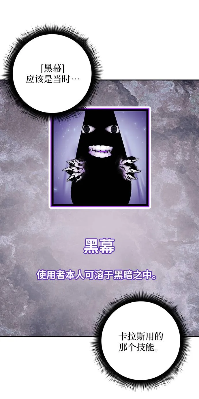[第39话] 第一次大规模更新（2） 第9页