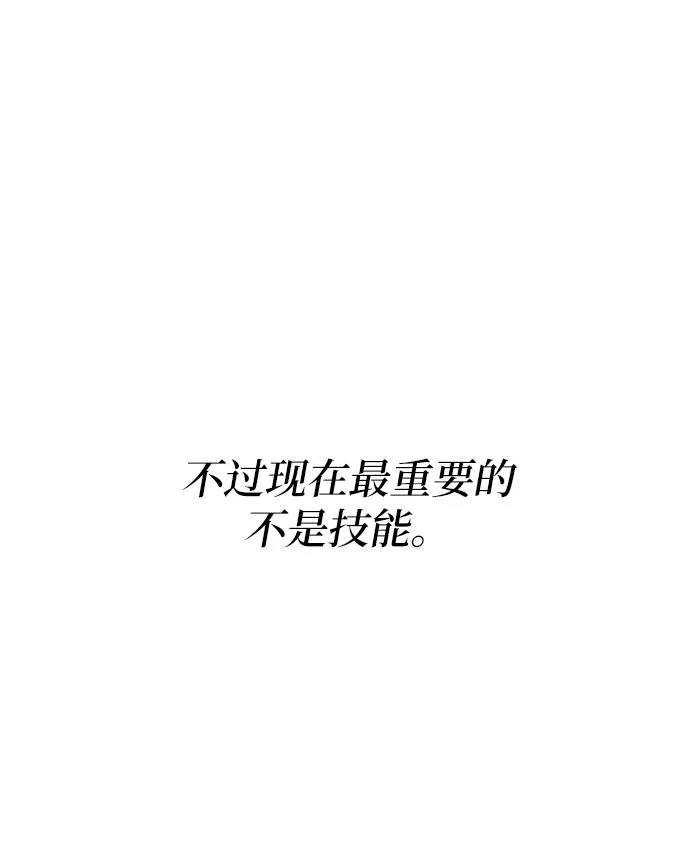 [第39话] 第一次大规模更新（2） 第11页