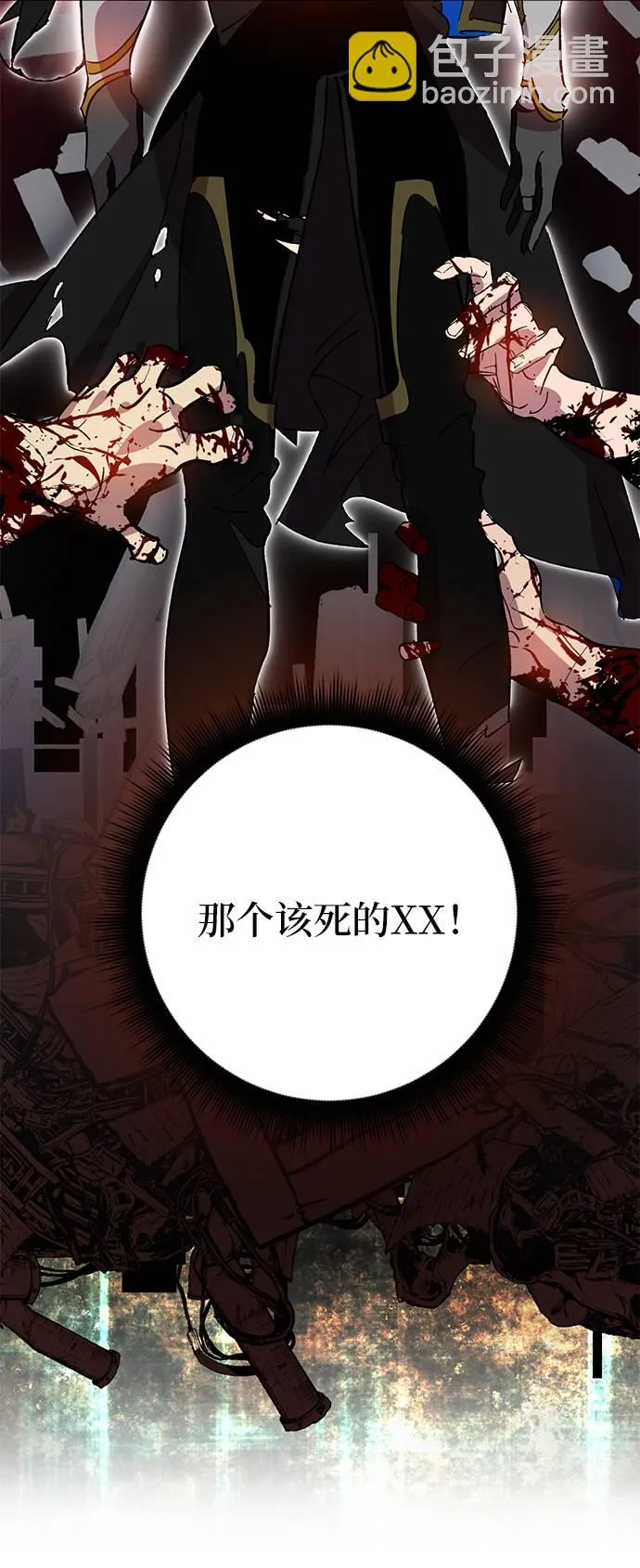 [第39话] 第一次大规模更新（2） 第15页
