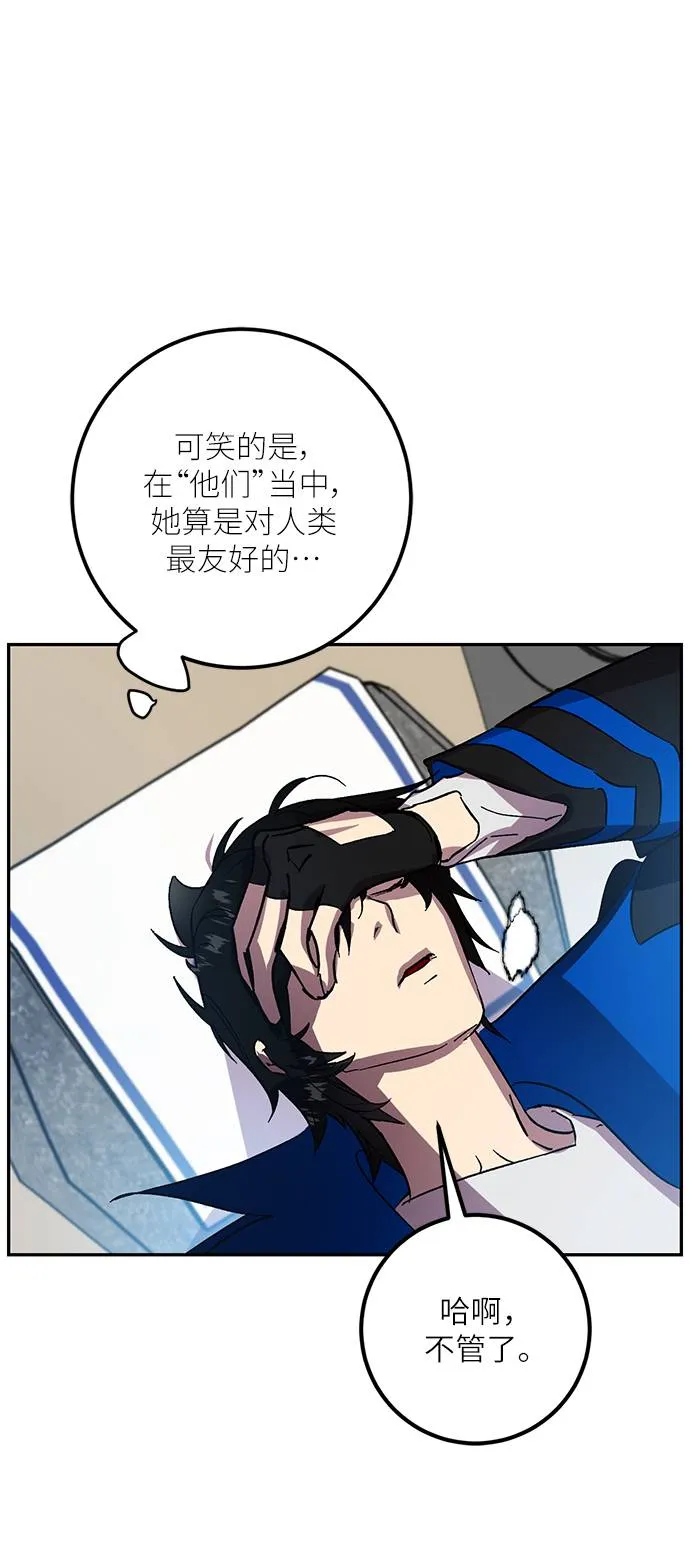 [第39话] 第一次大规模更新（2） 第16页