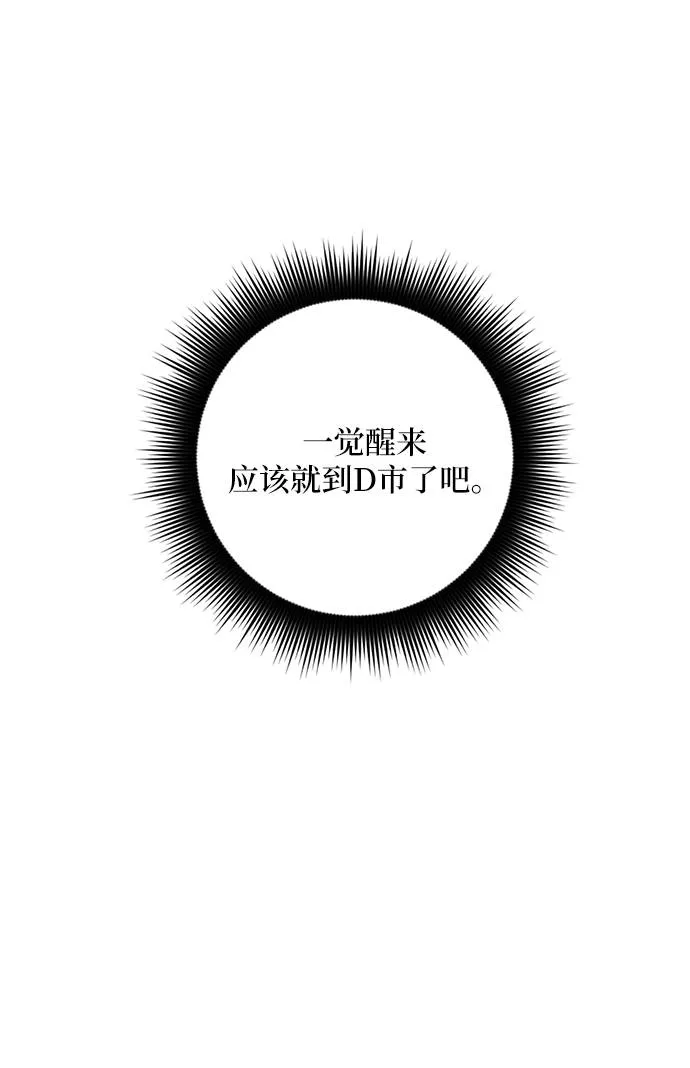 [第39话] 第一次大规模更新（2） 第17页