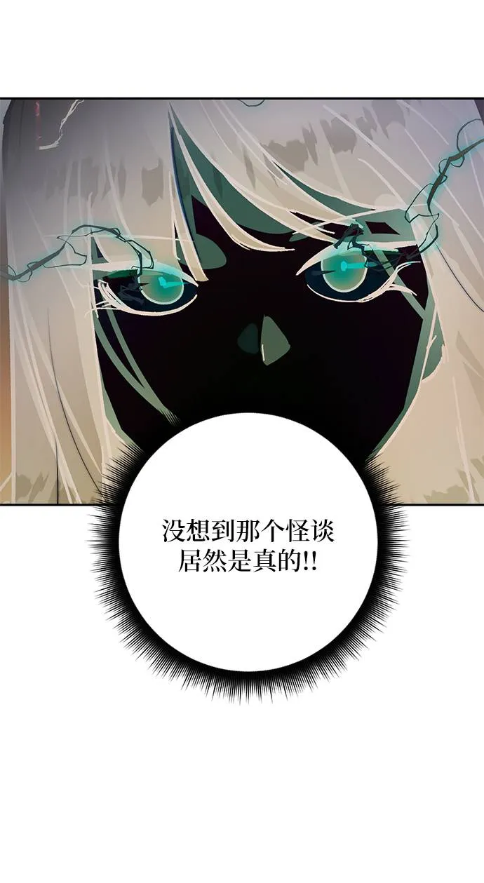 [第39话] 第一次大规模更新（2） 第23页