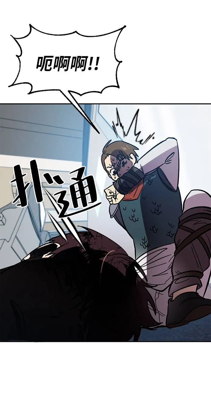 [第39话] 第一次大规模更新（2） 第27页