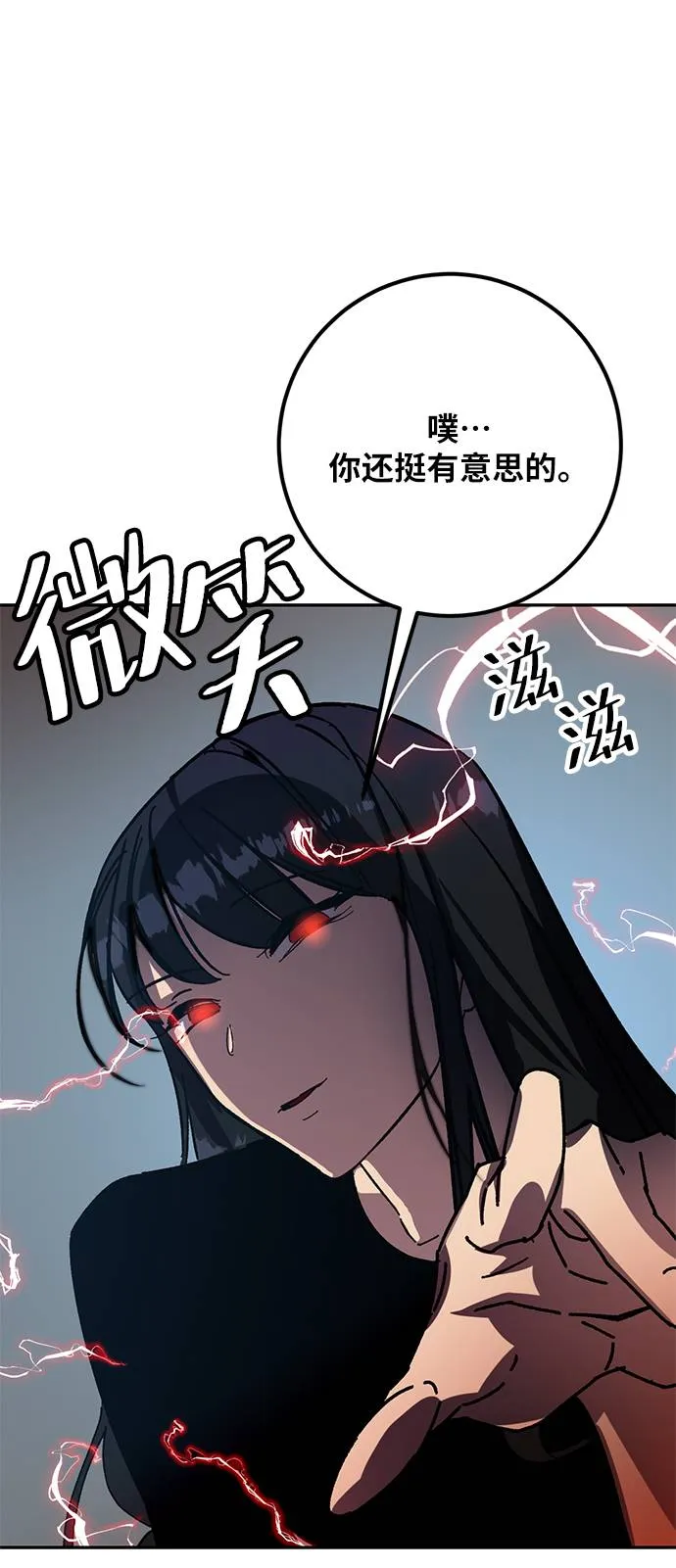 [第39话] 第一次大规模更新（2） 第30页