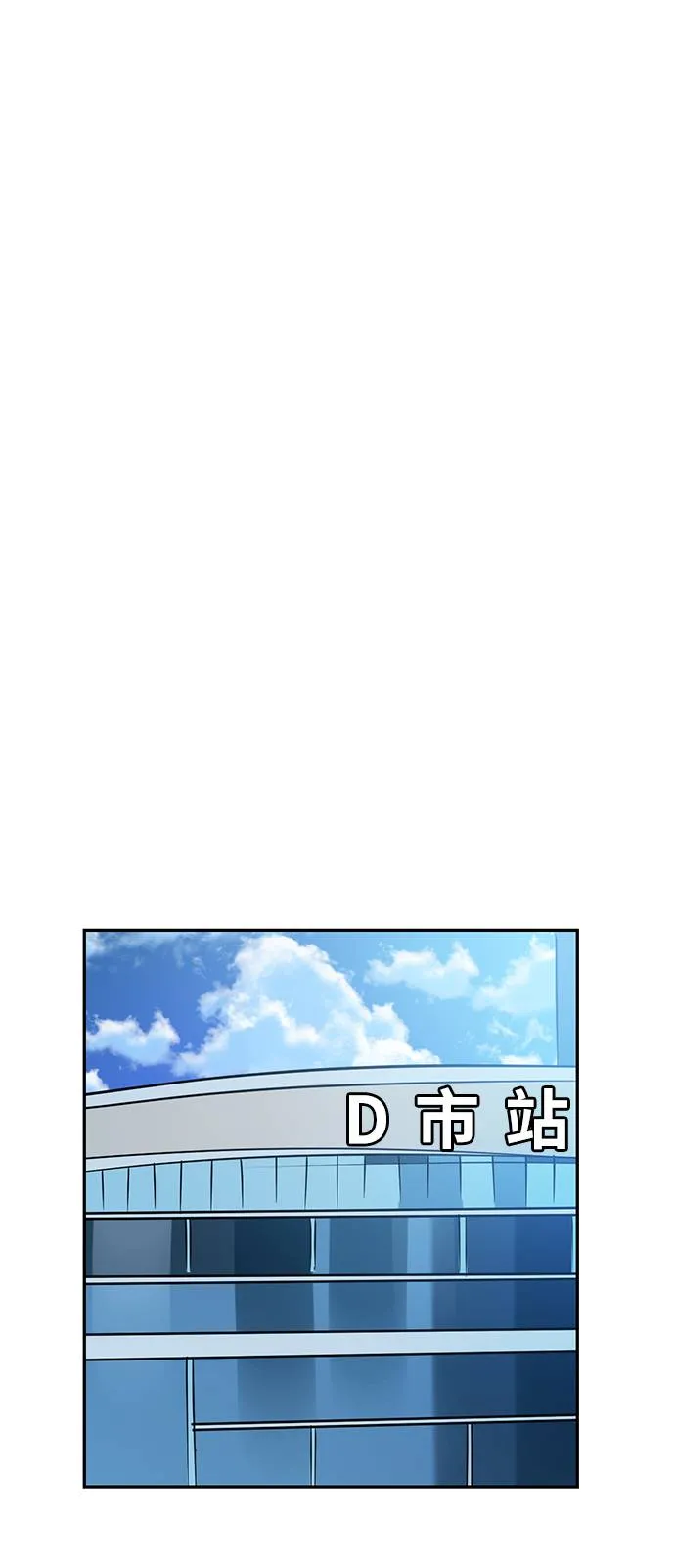 [第39话] 第一次大规模更新（2） 第32页