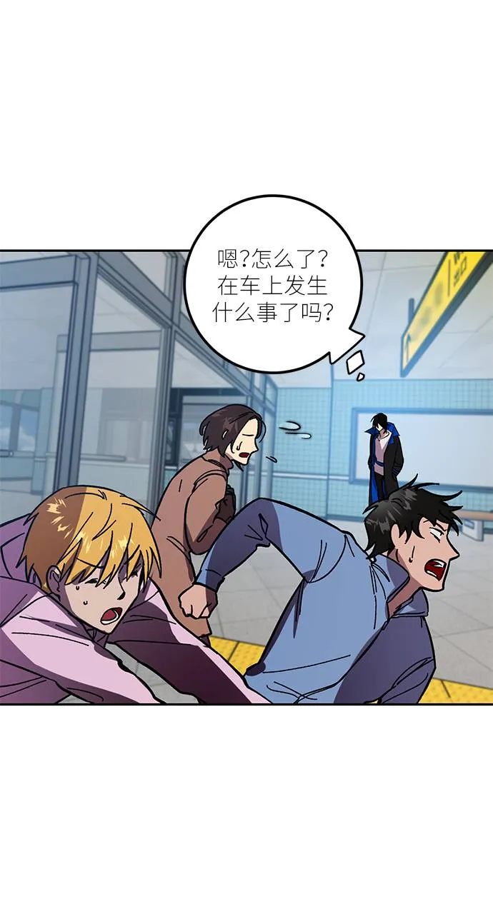 [第39话] 第一次大规模更新（2） 第33页