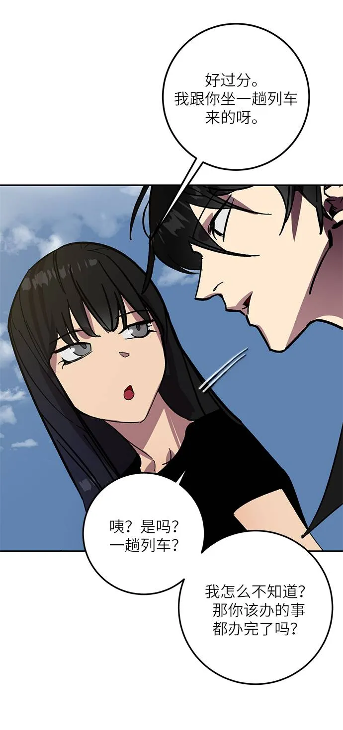 [第39话] 第一次大规模更新（2） 第35页