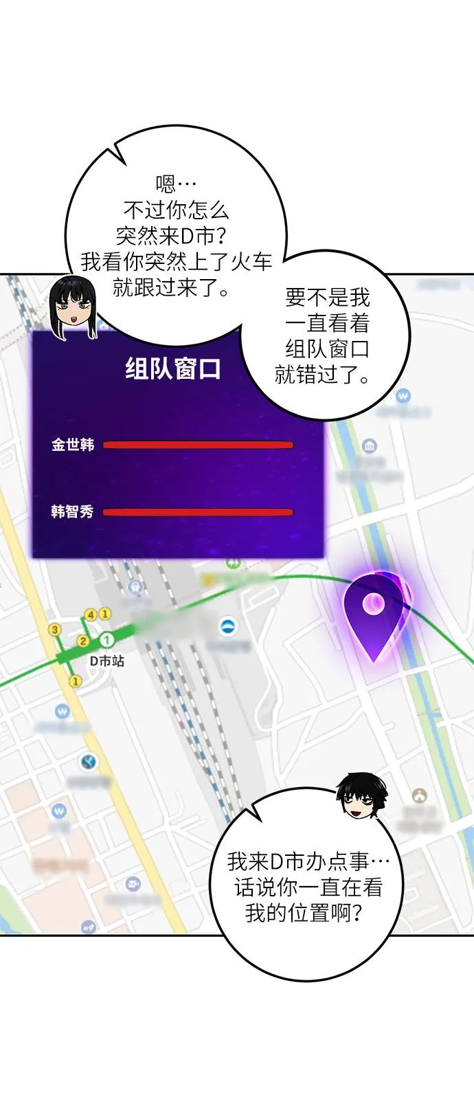 [第39话] 第一次大规模更新（2） 第36页