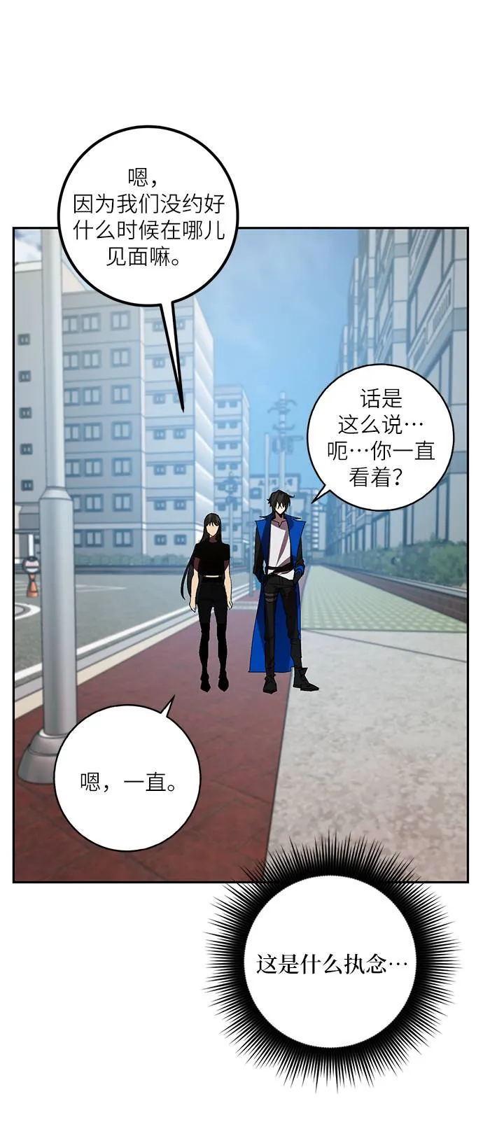 [第39话] 第一次大规模更新（2） 第37页
