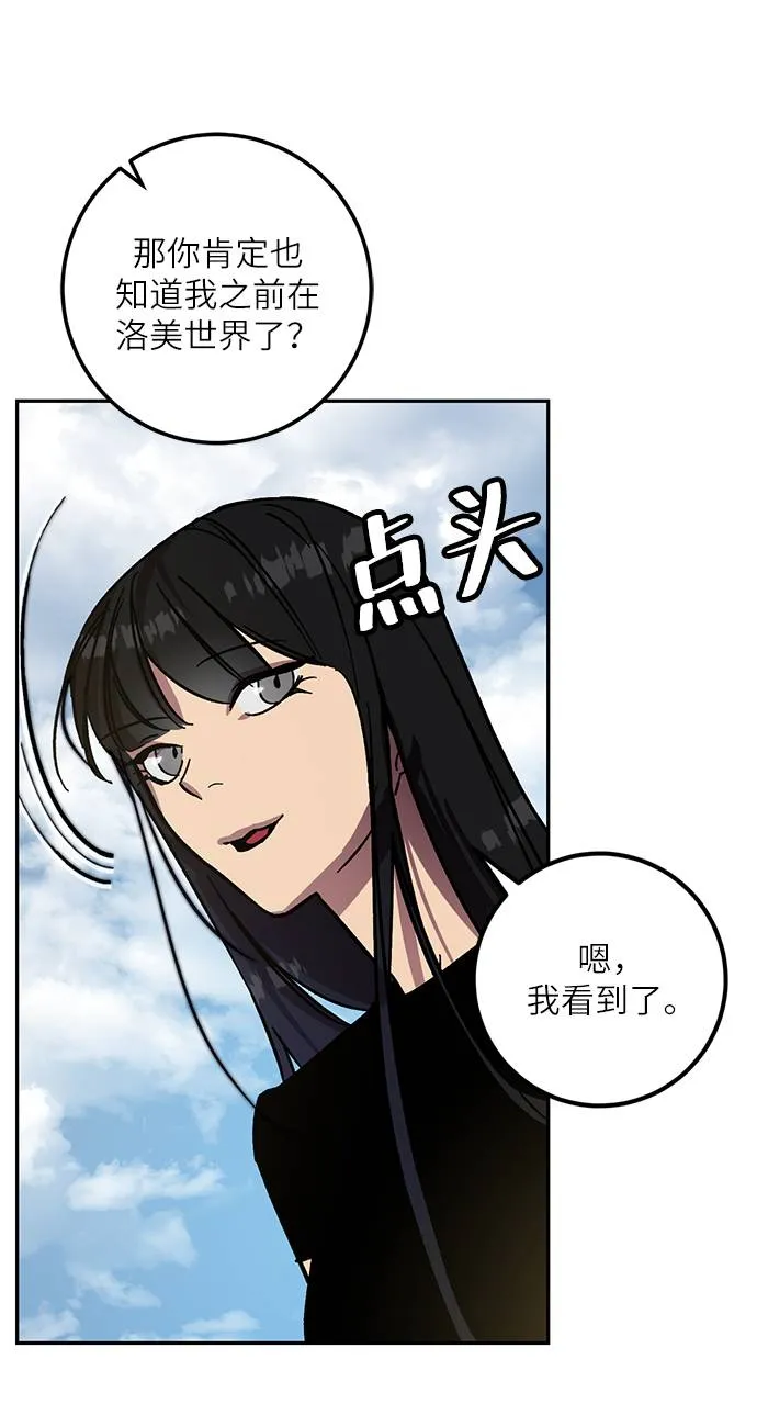 [第39话] 第一次大规模更新（2） 第38页