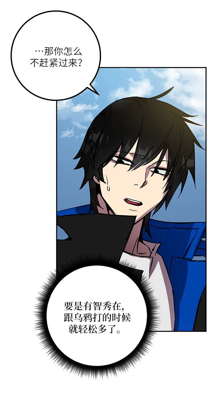 [第39话] 第一次大规模更新（2） 第39页