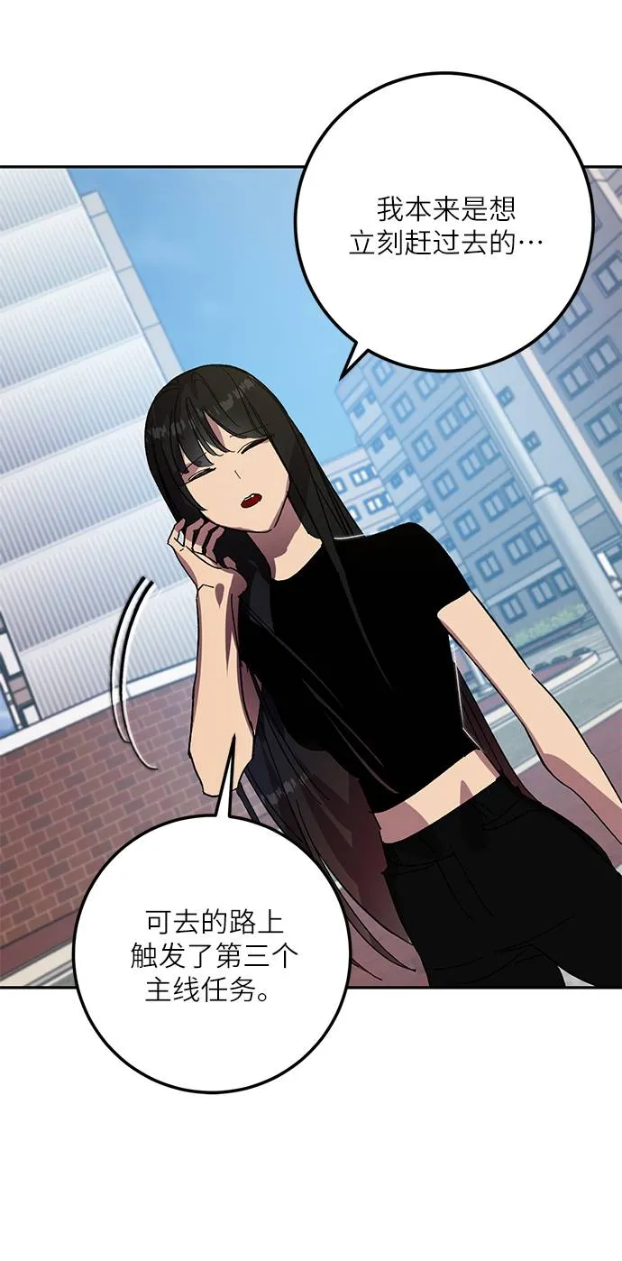 [第39话] 第一次大规模更新（2） 第40页