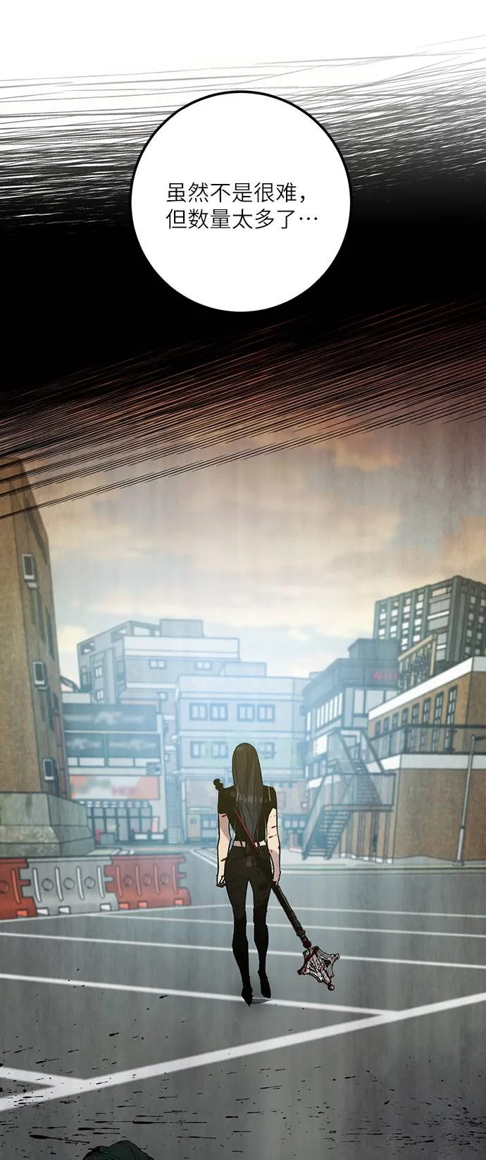 [第39话] 第一次大规模更新（2） 第41页