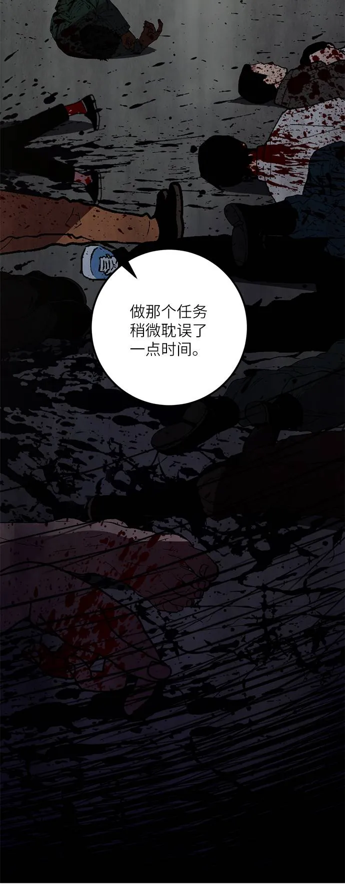 [第39话] 第一次大规模更新（2） 第42页