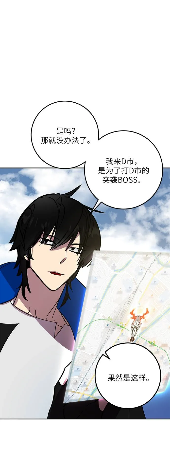 [第39话] 第一次大规模更新（2） 第43页
