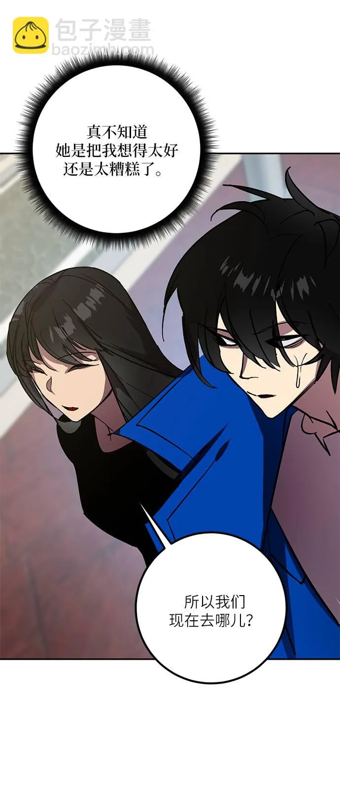 [第39话] 第一次大规模更新（2） 第45页