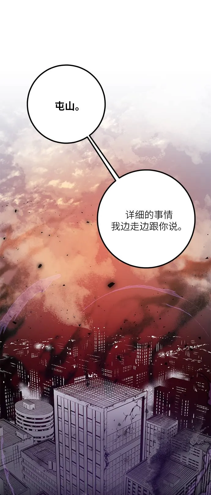[第39话] 第一次大规模更新（2） 第46页