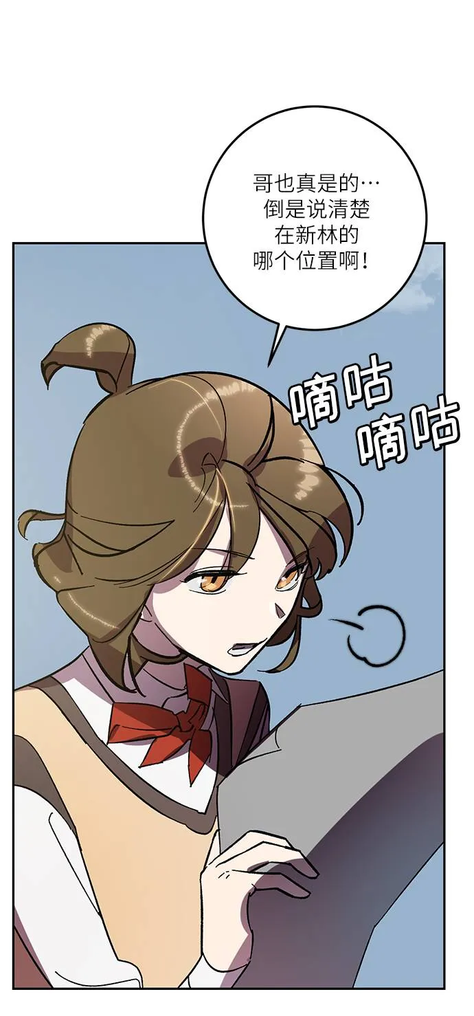 [第39话] 第一次大规模更新（2） 第50页
