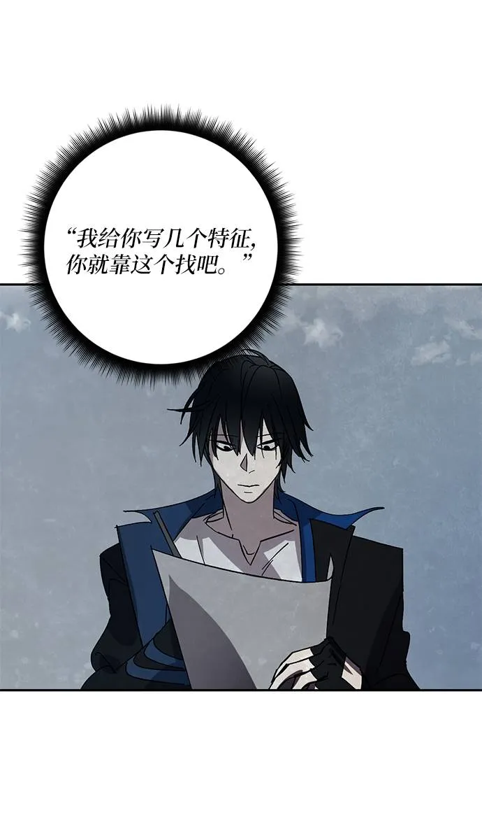 [第39话] 第一次大规模更新（2） 第51页