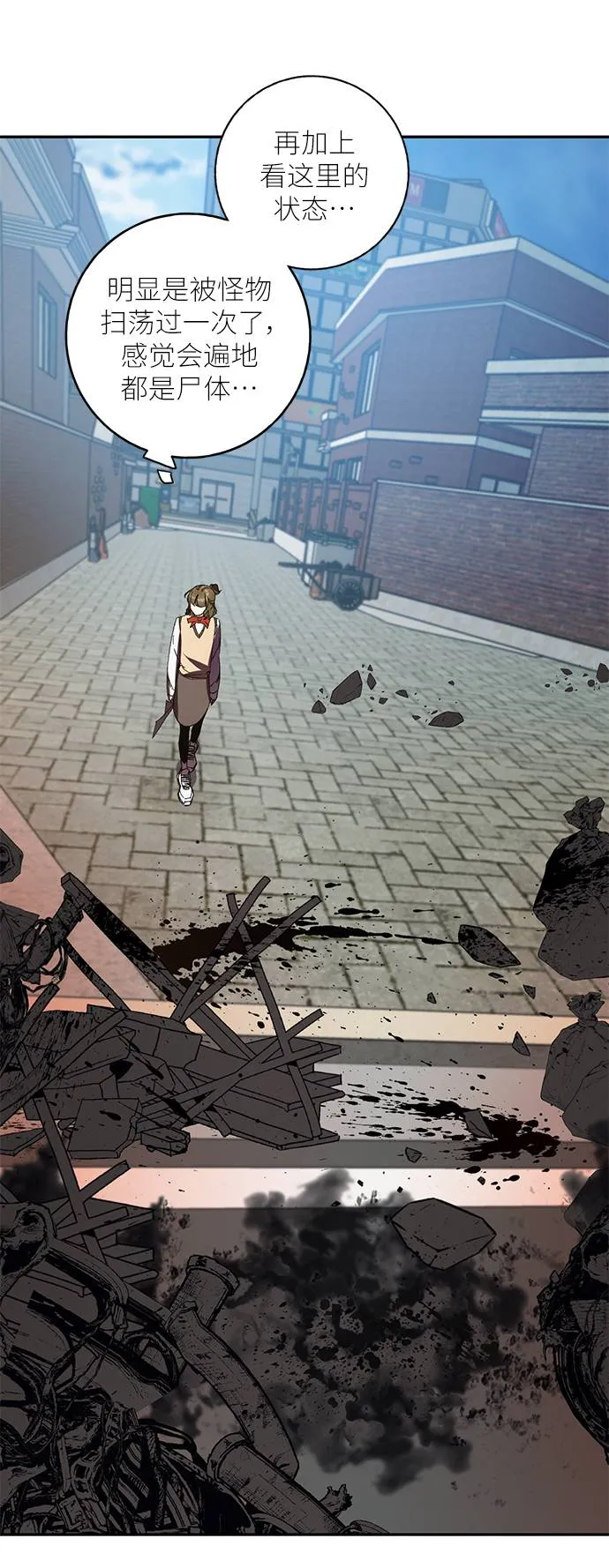 [第39话] 第一次大规模更新（2） 第53页
