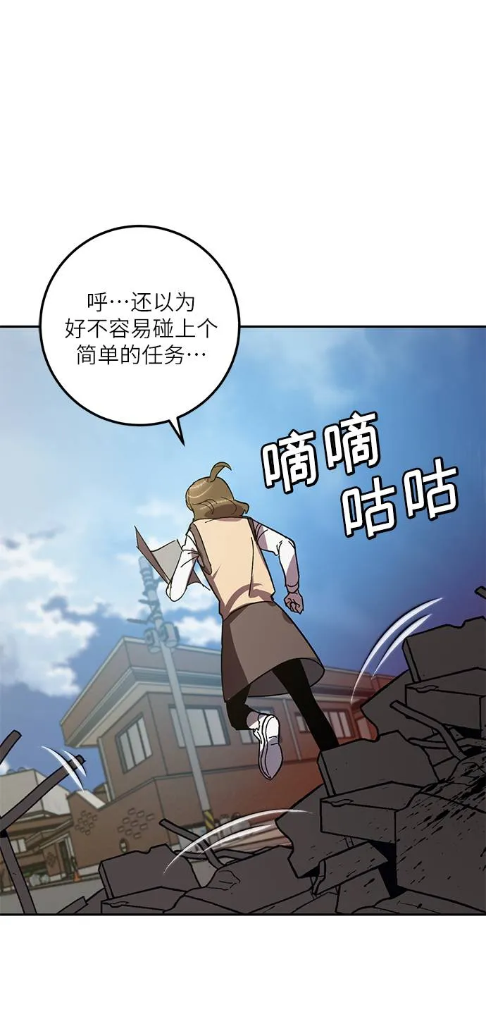 [第39话] 第一次大规模更新（2） 第54页