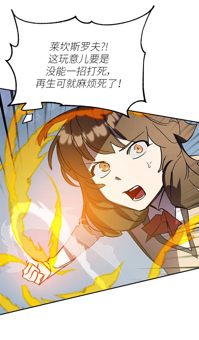 [第39话] 第一次大规模更新（2） 第57页