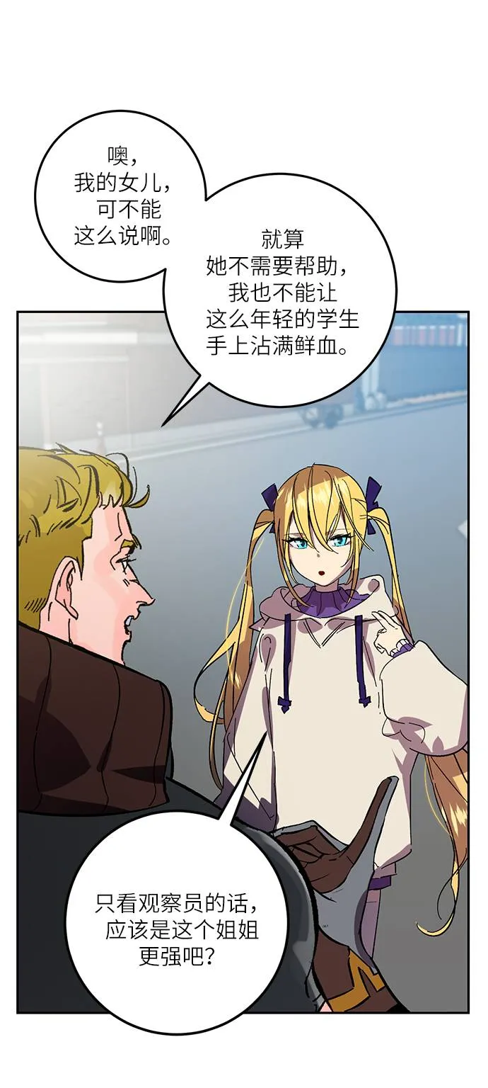 [第39话] 第一次大规模更新（2） 第64页